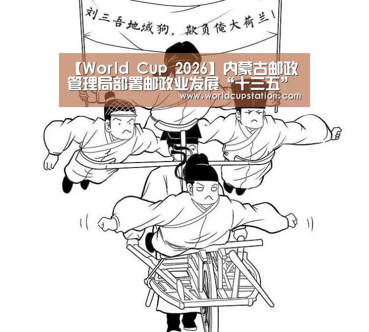 世界杯中文网