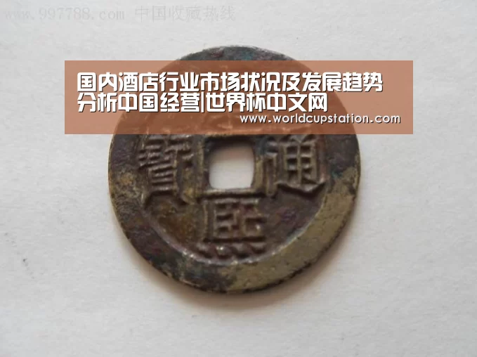 世界杯中文网